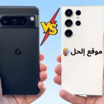 مقارنة بين Google Pixel 8 Pro و Galaxy S23 Ultra