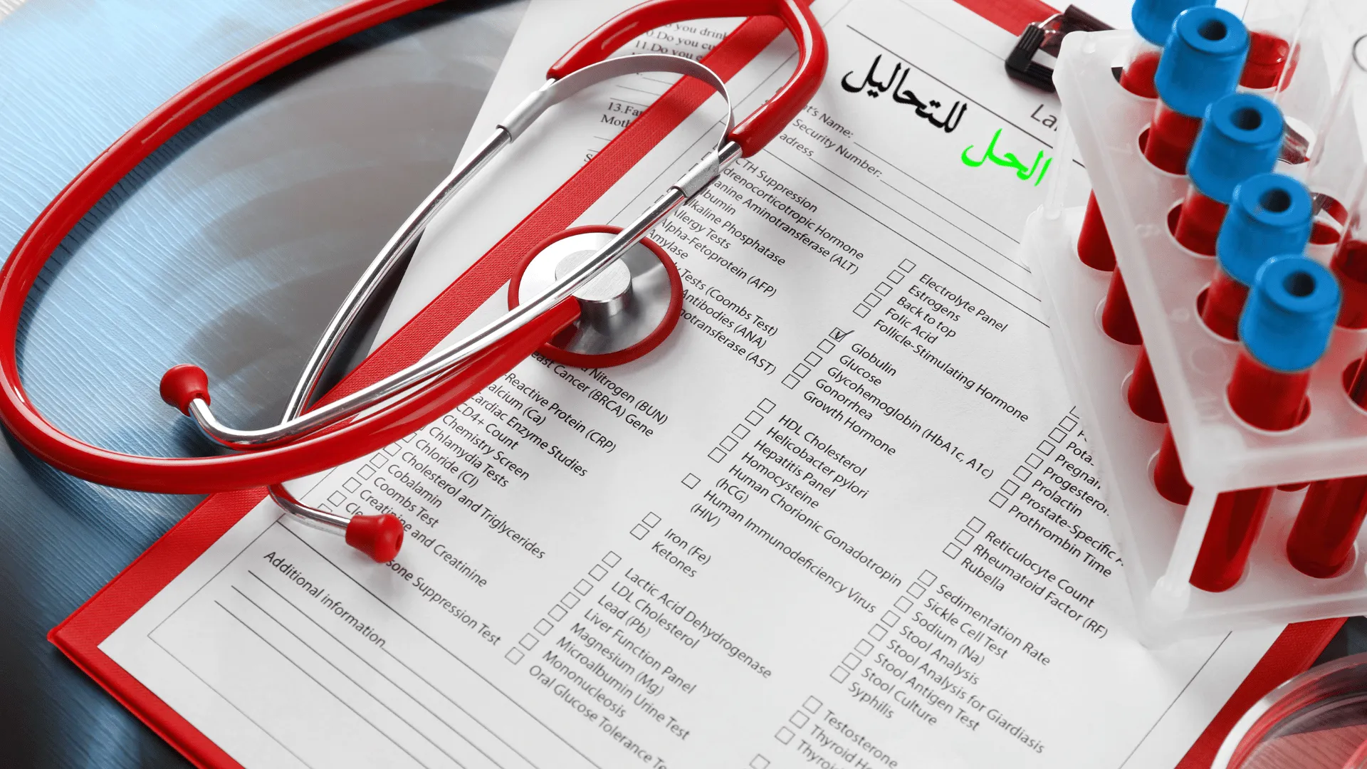 نتائج تحليل الدم الكامل مع القيم الطبيعية